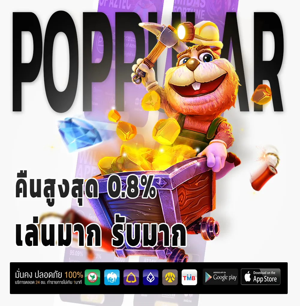 ฝาก-ถอน ufabet