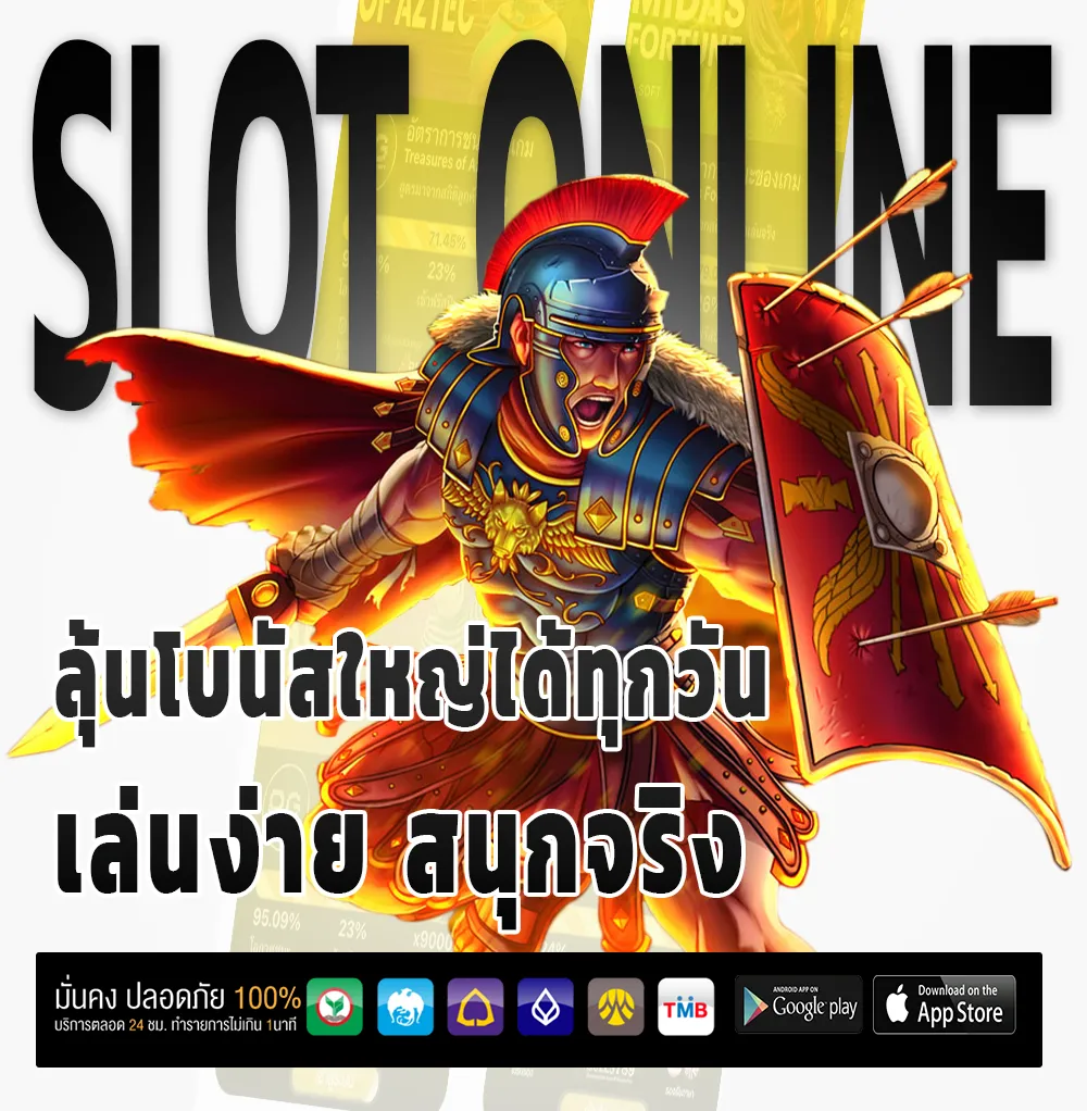 ufabet ตัวตึง
